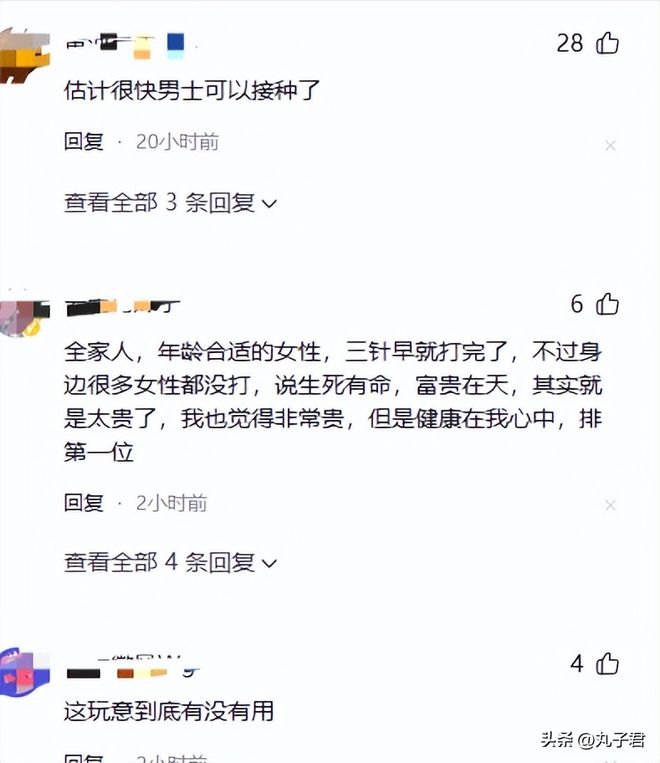 男性开始慌了？HPV疫苗为何卖不动了？原因曝光网友评论炸锅(图7)