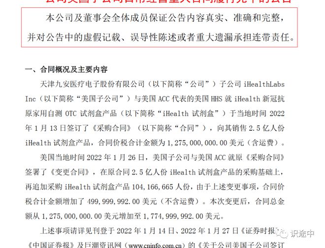 关于核酸背后的一些事情应该知道(图9)