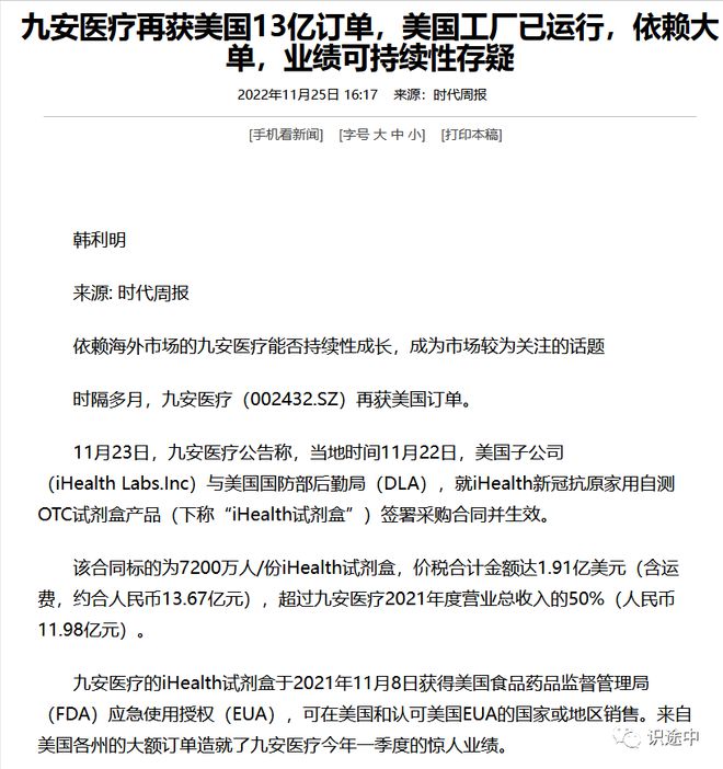 关于核酸背后的一些事情应该知道(图11)