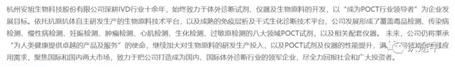 关于核酸背后的一些事情应该知道(图13)