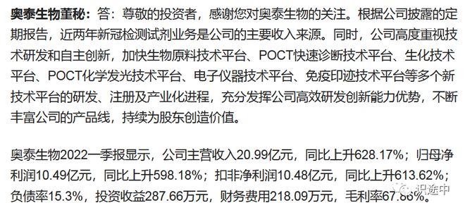 关于核酸背后的一些事情应该知道(图17)
