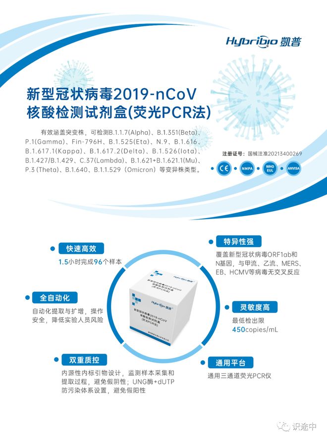 关于核酸背后的一些事情应该知道(图19)