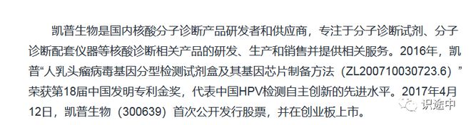 关于核酸背后的一些事情应该知道(图18)