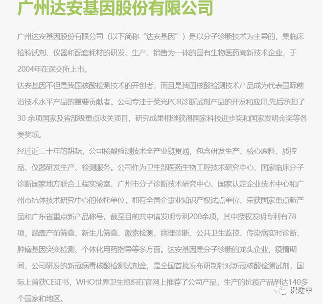 关于核酸背后的一些事情应该知道(图22)