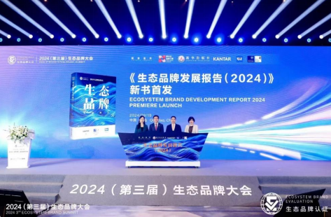 连续两年大健康唯一！盈康一生入选生态品牌认证“突破者”(图3)