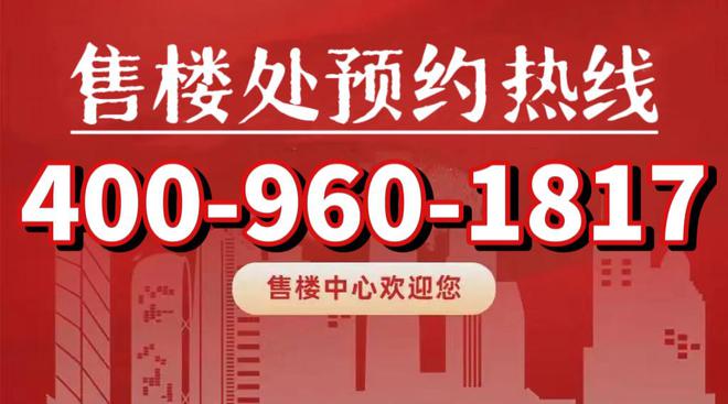 中建壹品定海街道项目(网站)价格丨折扣丨售楼处丨楼盘详情(图7)