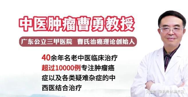 中医曹勇：肺癌患者术后、放化疗期间这样吃恢复得快(图1)