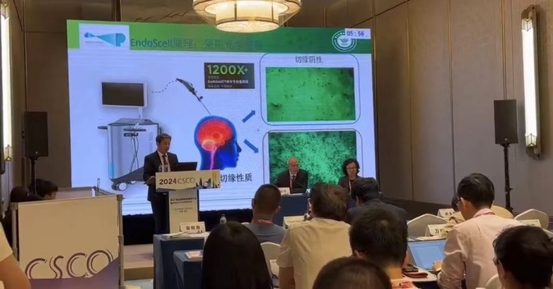 肿瘤精准医疗又一突破性技术EndoSCell亮相2024年CSCO学术年会(图2)