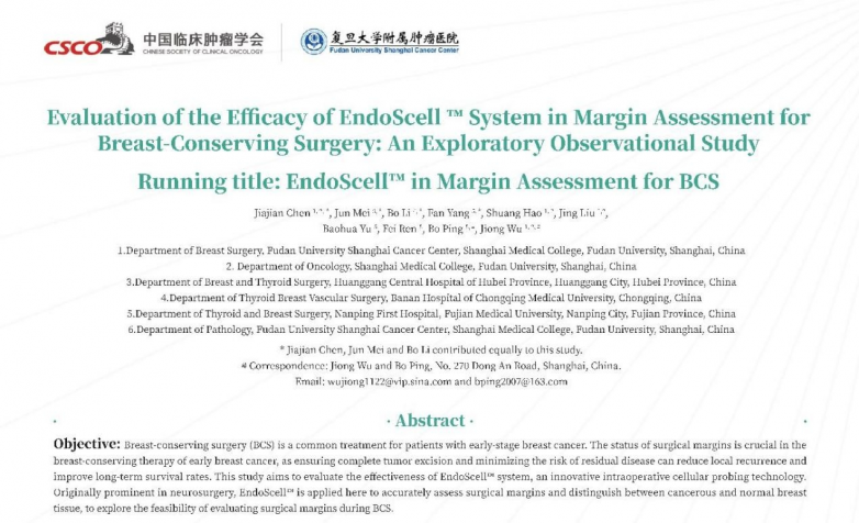 肿瘤精准医疗又一突破性技术EndoSCell亮相2024年CSCO学术年会(图3)