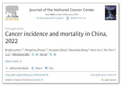 2024年中国癌症报告出炉！这些数据可能出乎你的意料(图1)