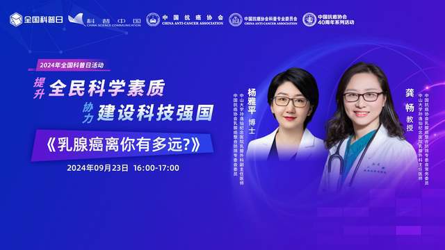 【2024年全国科普日】2024年全国科普日系列直播活动火热进行中(图3)