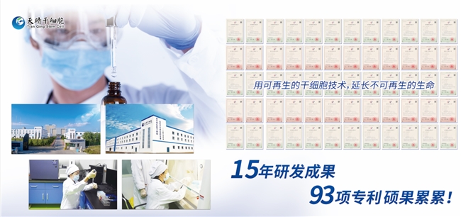星辰sPL再生技术：安全可靠私人订制的细胞扩增技术(图1)