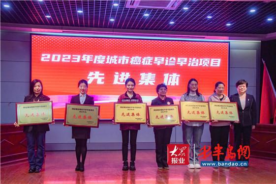 综合施策 科学防癌 2024年青岛市癌症防治工作会议暨第30个全国肿瘤防治宣传周启动仪式举办(图5)