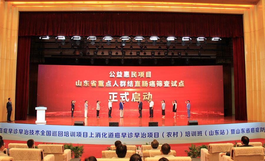 2024年癌症早诊早治技术全国巡回培训项目上消化道癌早诊早治（农村）培训班（山东站）暨山东省癌症防控大会在聊城举办(图1)