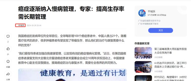 癌症患者有救了！国产治癌机出世无痛治疗超1500名患者已治疗(图3)