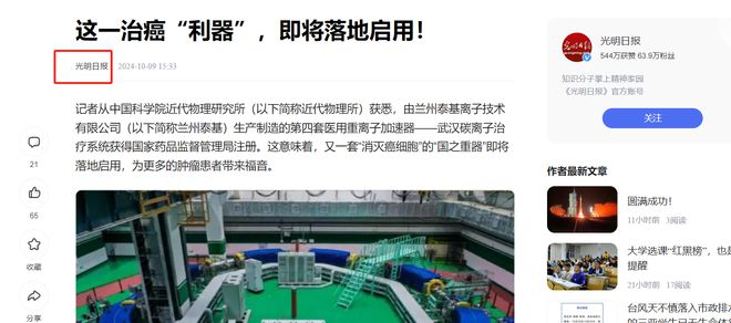 癌症患者有救了！国产治癌机出世无痛治疗超1500名患者已治疗(图8)