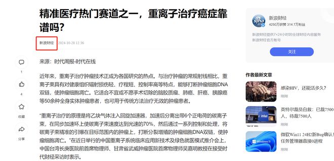 癌症患者有救了！国产治癌机出世无痛治疗超1500名患者已治疗(图17)