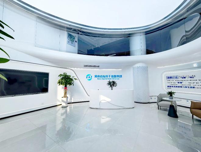 热烈祝贺河南省应用干细胞集团全线产品向中国人保投保产品责任险(图2)