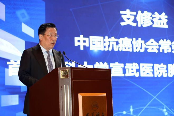 会议报道｜高端对话！中国抗癌协会全国科普日暨肿瘤防治全域科普行动启动(图2)