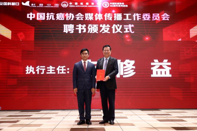 会议报道｜高端对话！中国抗癌协会全国科普日暨肿瘤防治全域科普行动启动(图6)