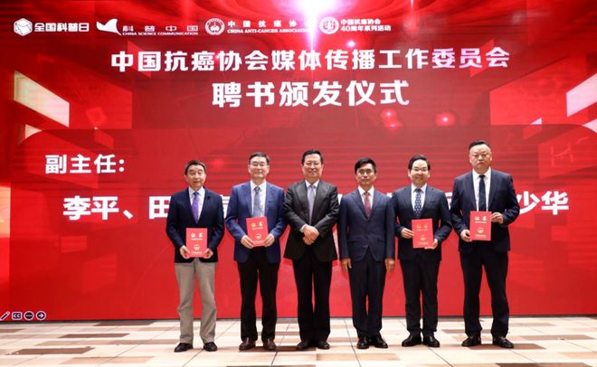 会议报道｜高端对话！中国抗癌协会全国科普日暨肿瘤防治全域科普行动启动(图7)