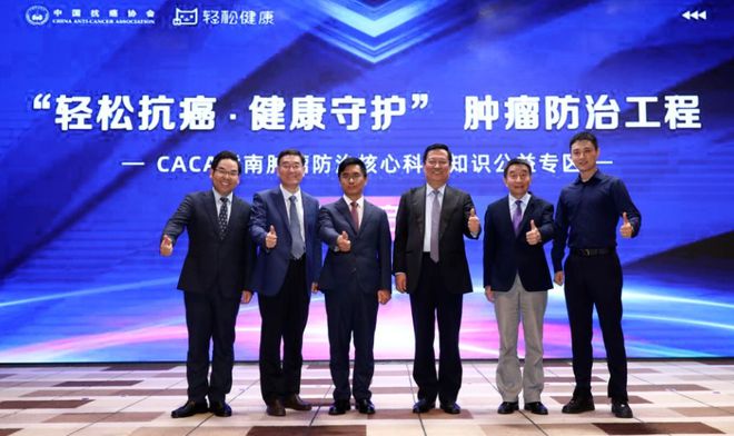 会议报道｜高端对话！中国抗癌协会全国科普日暨肿瘤防治全域科普行动启动(图9)