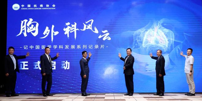 会议报道｜高端对话！中国抗癌协会全国科普日暨肿瘤防治全域科普行动启动(图10)