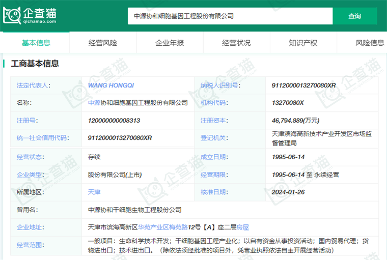 干细胞医疗产业招商清单：中源协和、冠昊生物、赛莱拉等最新投资动向【附关键企业名录】(图6)