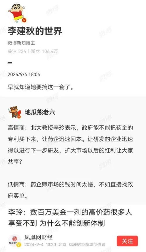 进口药问题谁在既要又要？(图3)