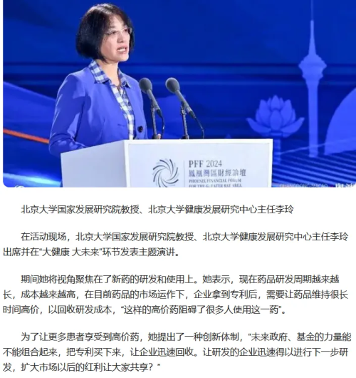 进口药问题谁在既要又要？(图2)