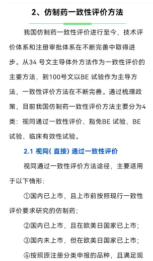 进口药问题谁在既要又要？(图5)