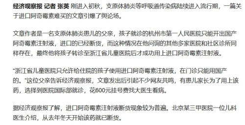 进口药问题谁在既要又要？(图6)