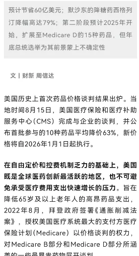 进口药问题谁在既要又要？(图11)