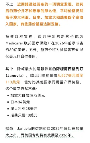 进口药问题谁在既要又要？(图13)