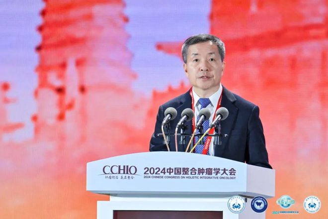 2024中国整合肿瘤学大会在西安盛大开幕(图2)