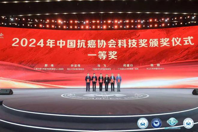 2024中国整合肿瘤学大会在西安盛大开幕(图4)