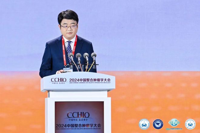 2024中国整合肿瘤学大会在西安盛大开幕(图9)