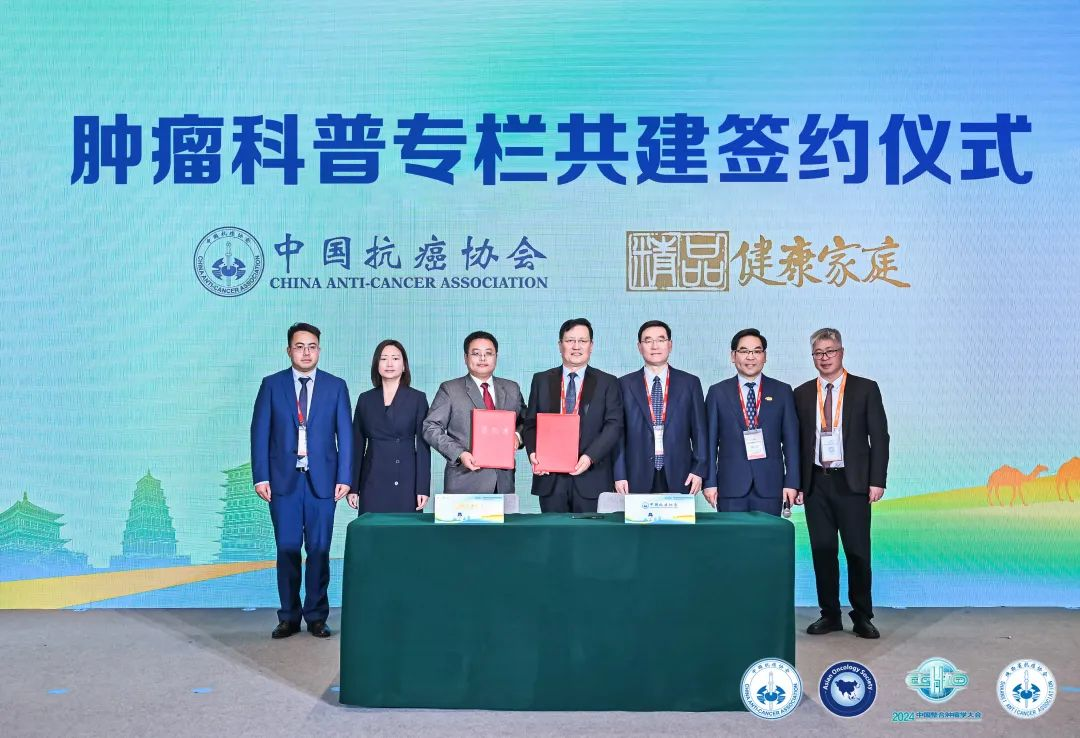 享佳集团携手中国抗癌协会共建《精品》健康家庭杂志肿瘤科普专栏(图2)