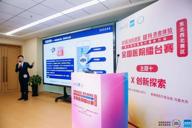西安高新医院甲状腺病院闯入全国医院擂台赛总决赛(图2)