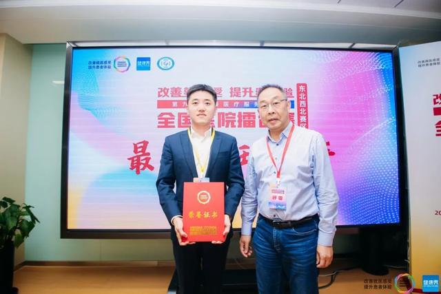 西安高新医院甲状腺病院闯入全国医院擂台赛总决赛(图3)