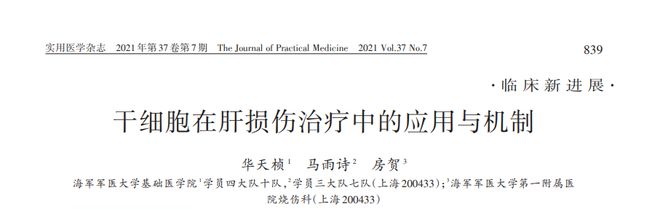 全球首项寻找干细胞超级供体的研究启动？我们中国早就干过了！(图1)