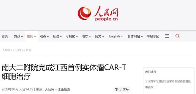 这条“九死一生”的路中国专家们为何一定要走(图4)