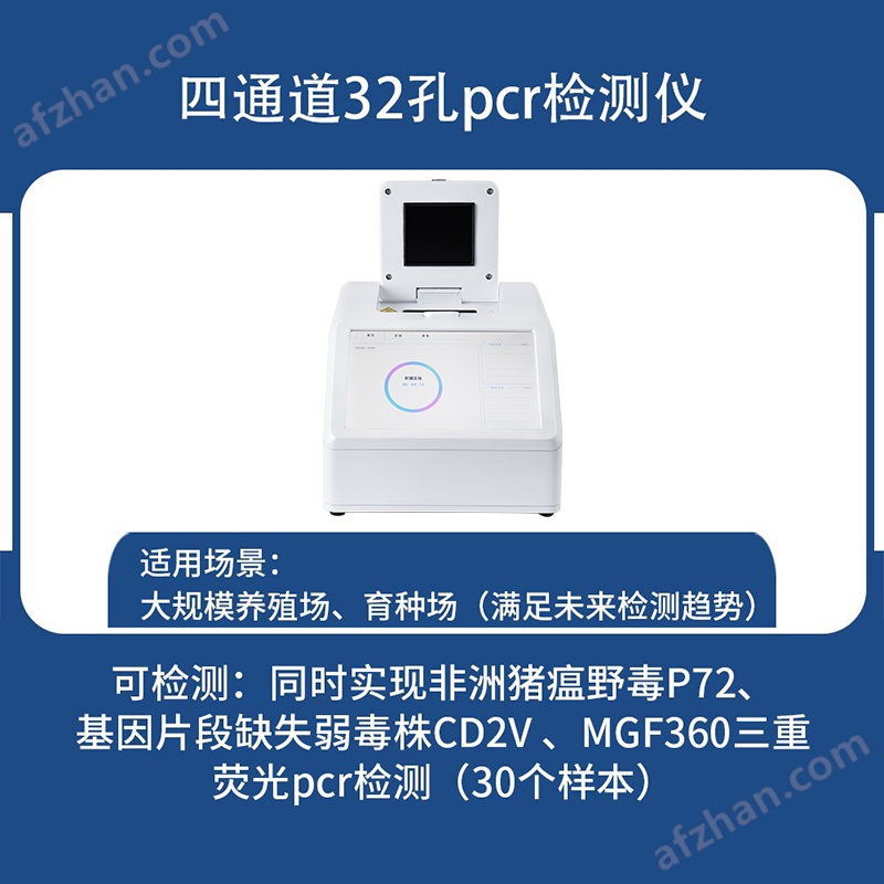 四通道16孔实时荧光定量PCR仪(图1)