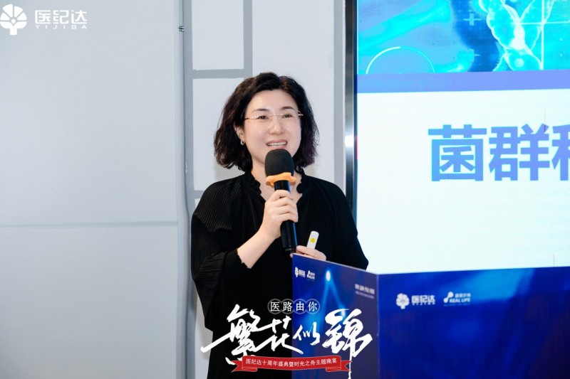 《医纪达2024探索+抗衰防癌健康论坛圆满举行(图8)