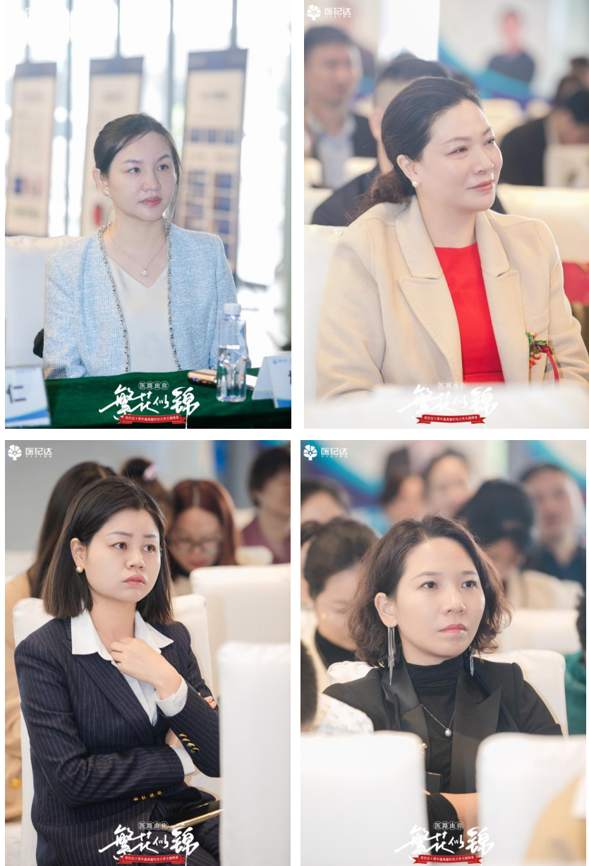《医纪达2024探索+抗衰防癌健康论坛圆满举行(图9)
