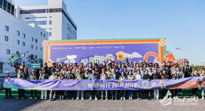 关注肺癌防治守护呼吸健康2024健康骑行公益活动举行(图1)