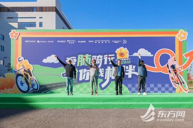 关注肺癌防治守护呼吸健康2024健康骑行公益活动举行(图2)