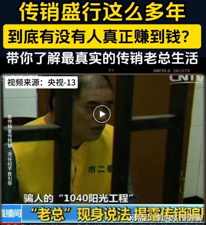 关于传销你想知道的这里都有答案(图1)