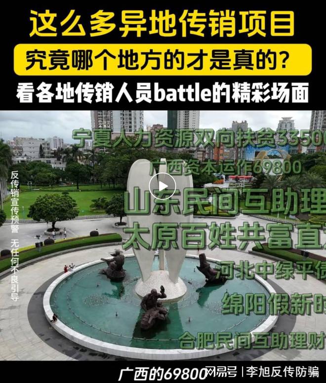 关于传销你想知道的这里都有答案(图2)