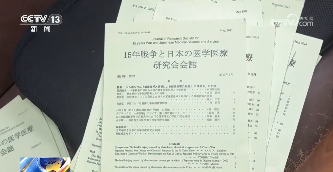 侵华日军“荣字1644部队”研究者出版照片集“恶魔细菌部队”更多秘密公开(图3)